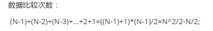 交换次数和数据比较次数：