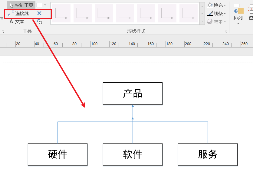 visio系统架构图模板图片