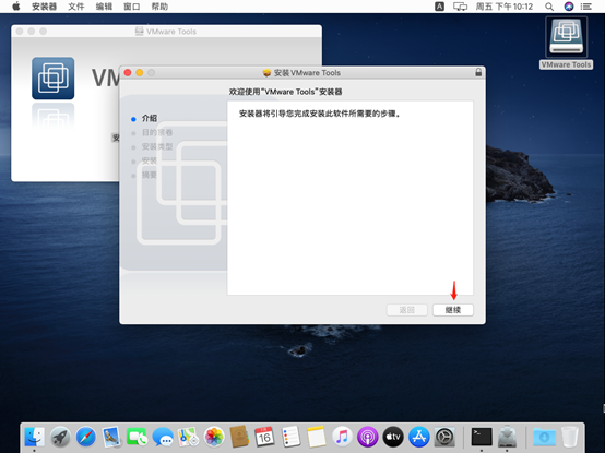 VMware Workstation Pro 16安装Mac OS 10.15教程_vmware16安装macos10.15-CSDN博客