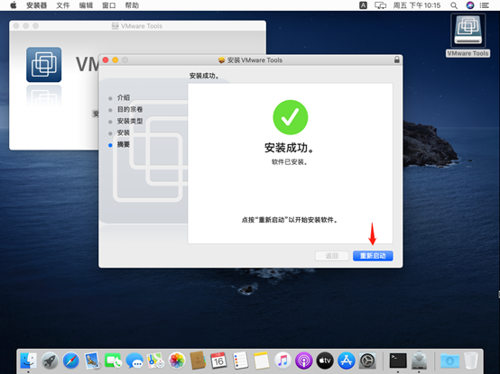 vmware workstation pro mac os