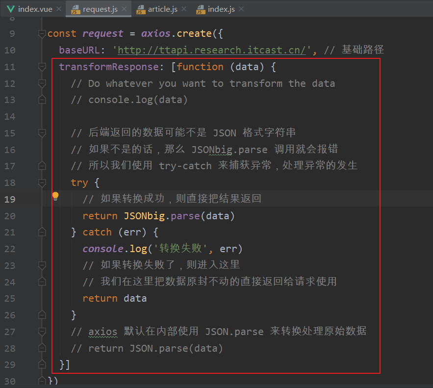 解决后端返回数据中的大数字问题(使用第三方包json-bigint ）