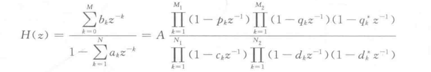 IIR滤波器设计_无线长冲击响应滤波器网络结构级联型和并联型哪个误差最小-CSDN博客