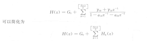 IIR滤波器设计_无线长冲击响应滤波器网络结构级联型和并联型哪个误差最小-CSDN博客