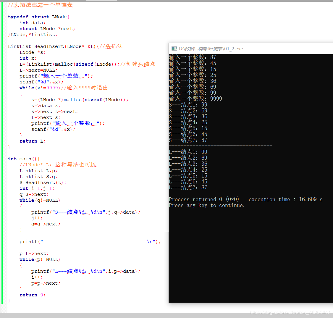 C++中函数传参 * x 和 x 的区别 使用链表举例说明 看完就懂