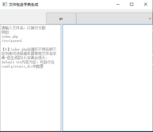 文件包含漏洞总结及工具分享