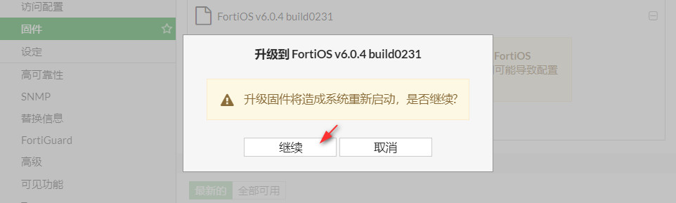 7.1.1固件|关于苹果新系统ios7的资料