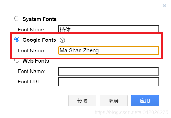 自定义谷歌字体