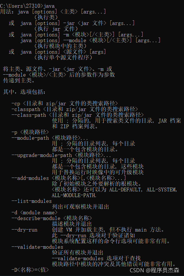Java开发环境配置/Vscode搭建_vscode java-CSDN博客