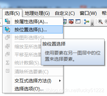 【ArcGIS微课1000例】0011：ArcGIS空间查询（按位置选择Select by Location）完全案例详解