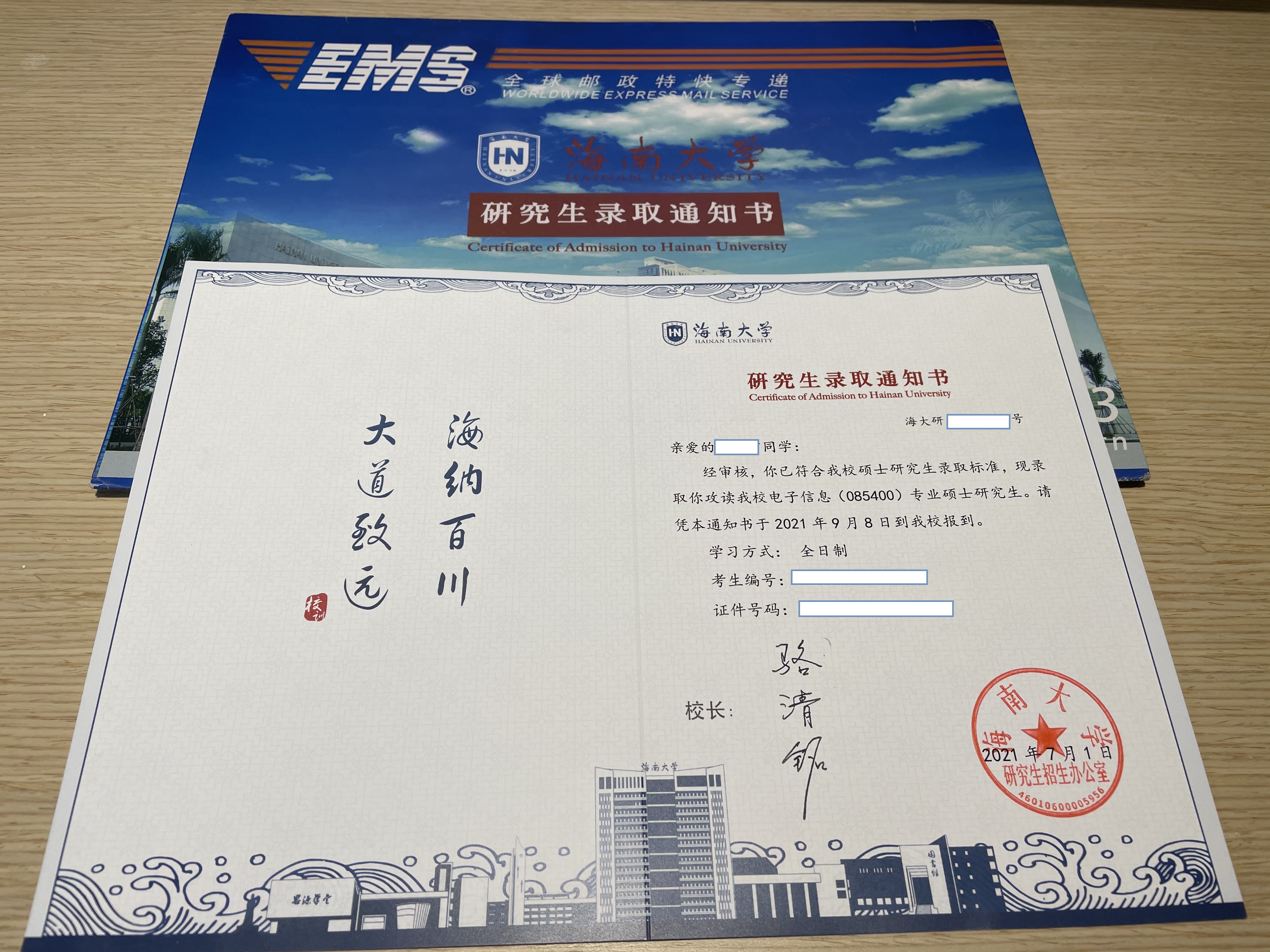 海南大学考研复试电子信息(085400)上岸经验