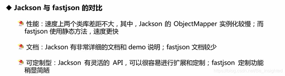 SpringBoot默认使用Jackson,它与ObjectMapper的前世今生JSON工具(格式化、JSONObject转对象)