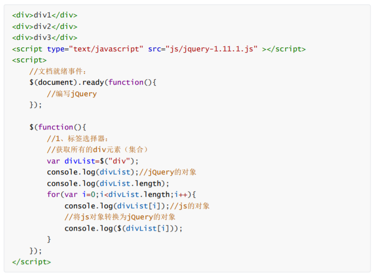 元素/标签选择器
