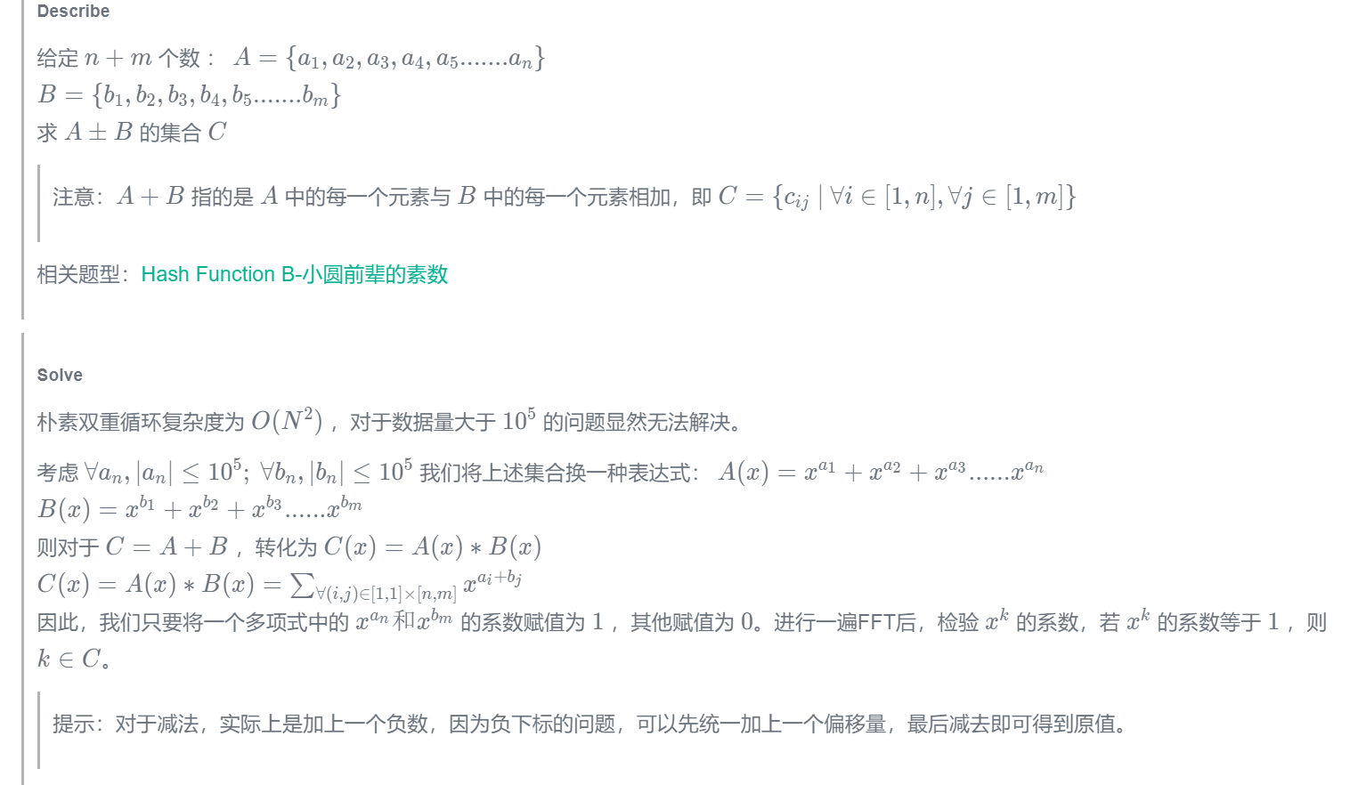 2021牛客暑期多校训练营1 H-Hash Function（数学+FFT）