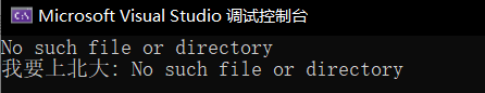 strerror函数介绍