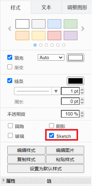 sketch选项