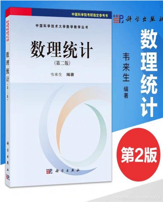 韦来生数理统计第二版课后习题答案