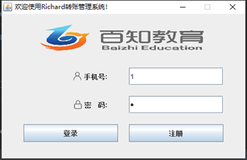 登陆页面的实现