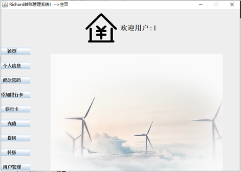 展示首页