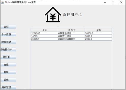 对自己账号下的银行卡进行遍历展示