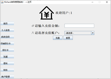 这里充值的意思是银行卡里的钱充值在账户余额中