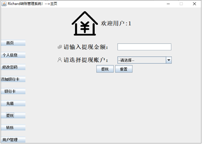 同充值