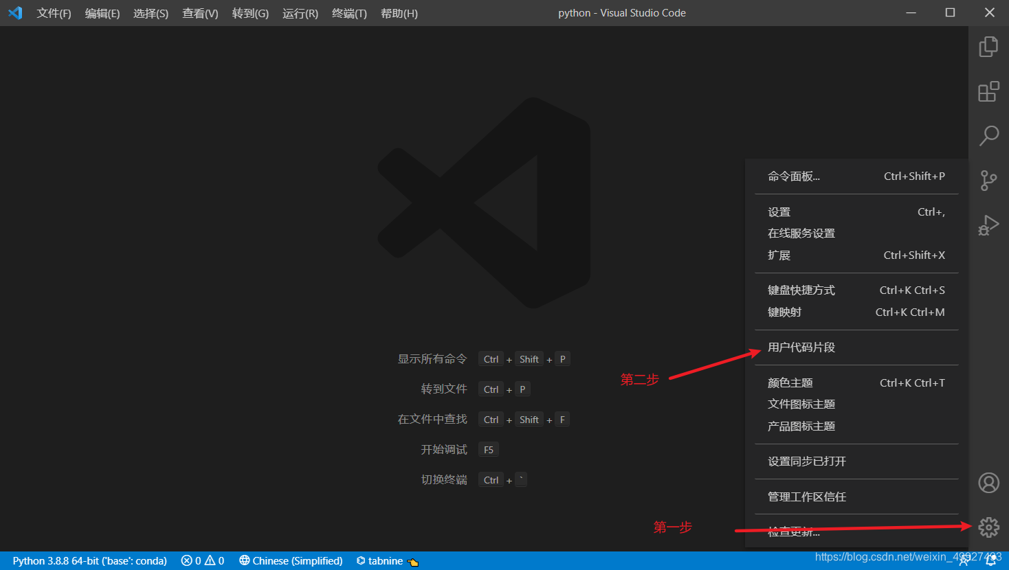 VSCode配置:为Python文件添加头部作者、日期等信息 笔记-2021-07-18_vs python添加编辑作者信息-CSDN博客