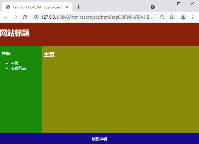 HTML学习14：框架布局_html布局框架-CSDN博客