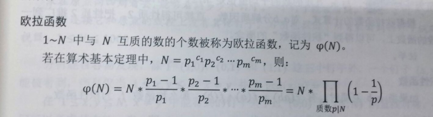 算法竞赛进阶指南 数论篇 1 最大公约数 素数筛 欧拉函数 同余 欧拉定理 Bsgs Axtices的博客 程序员信息网 程序员信息网