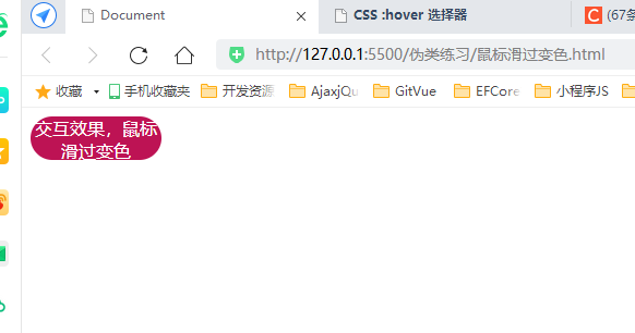 CSS鼠标滑过变化颜色的设置，网站设置（一看就懂）_css中鼠标放上去变红色-CSDN博客