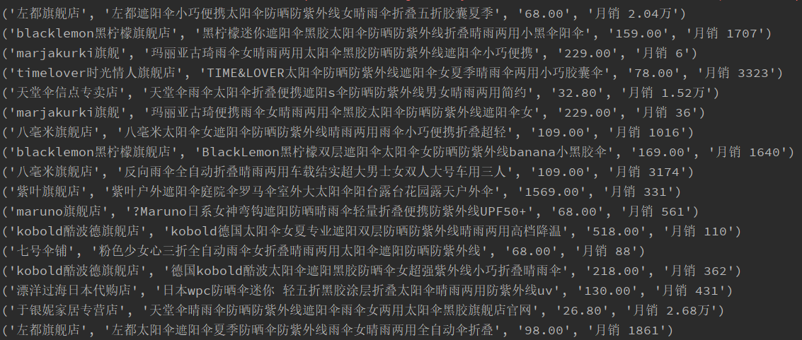 Python + selenium 爬取淘宝网(销量，店铺名，价格等)