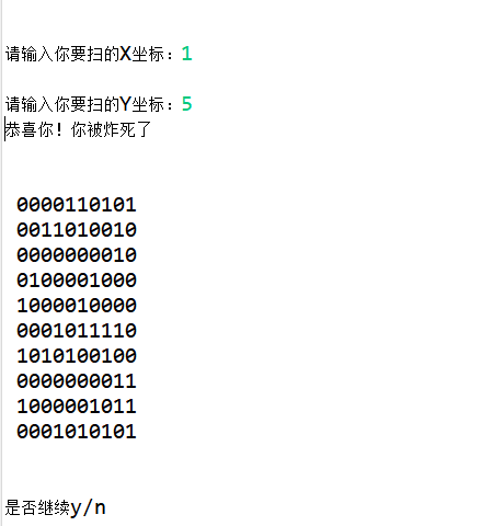 排雷小游戏，踩雷游戏，扫雷小游戏Java控制台输出