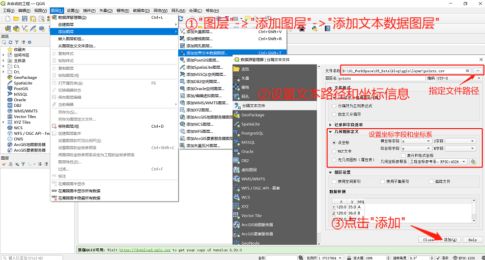 add_csv_layer