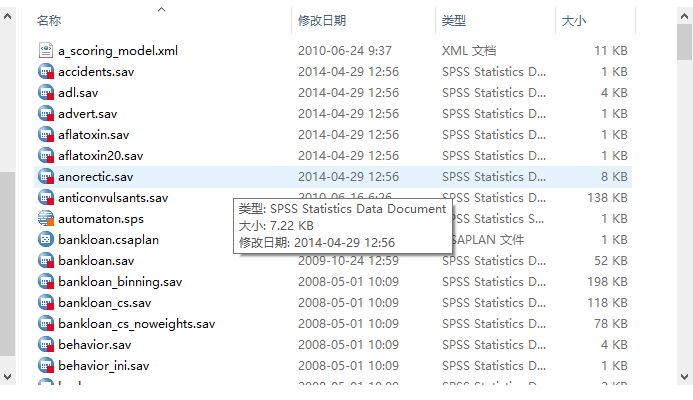 SPSS软件自身案例数据