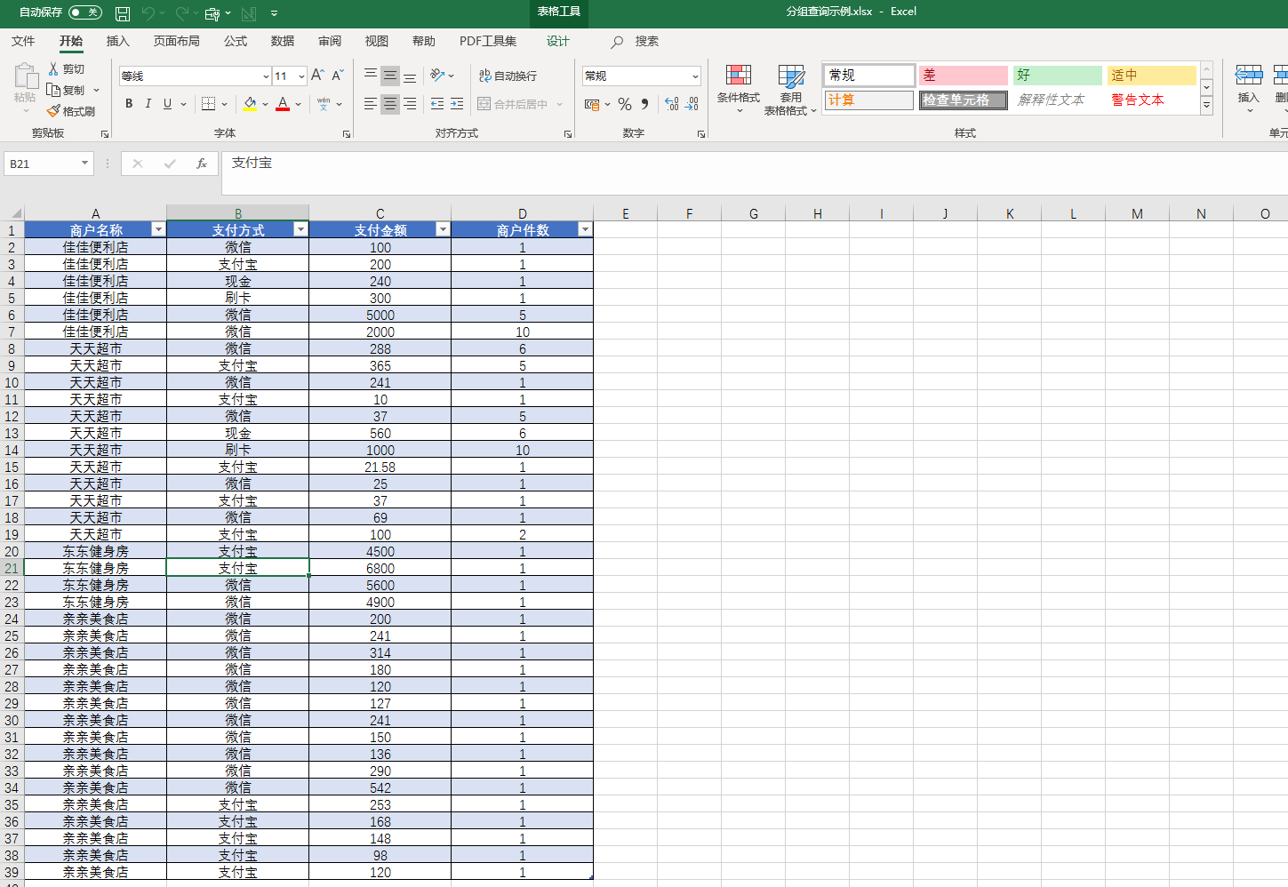 power-query-power-query-group-by-csdn