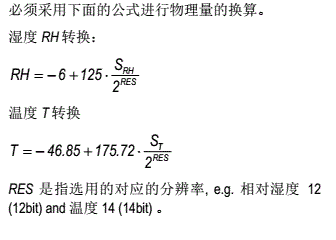 Sht31温湿度传感器 Csdn