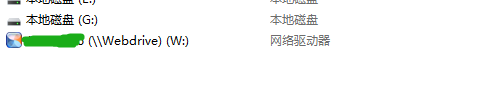 webdrive软件来解决ftp映射本地磁盘