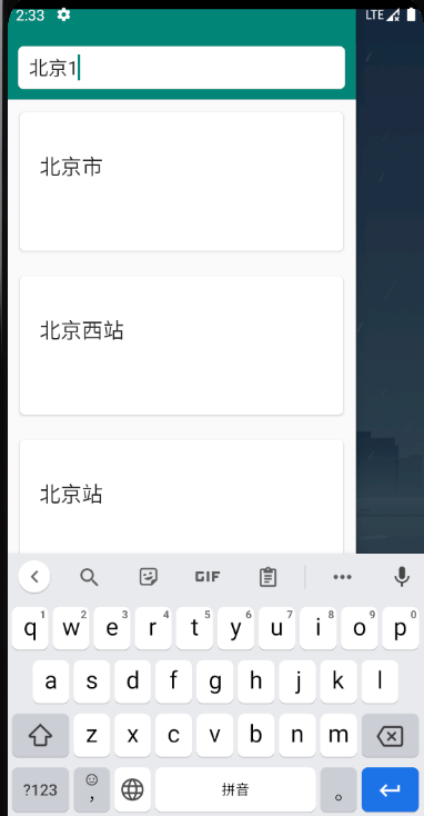 输入北京后,需要在输入一个任意按键,才能正确显示结果