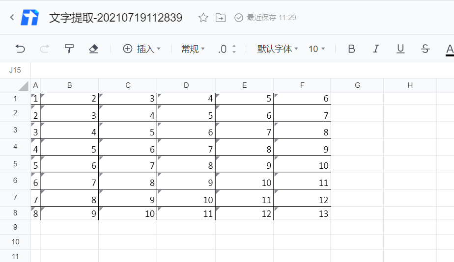 图片转excel方法