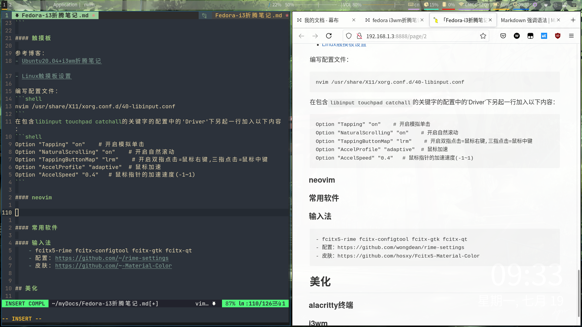 Fedora-i3折腾笔记