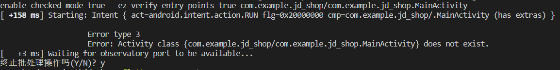 Error type 3 Error: Activity class {com.example.xxxxxx/com.example.xxxx}does not exist