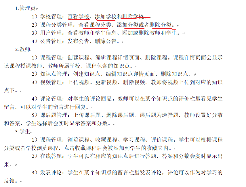 数据库课程设计——MOOC学习平台