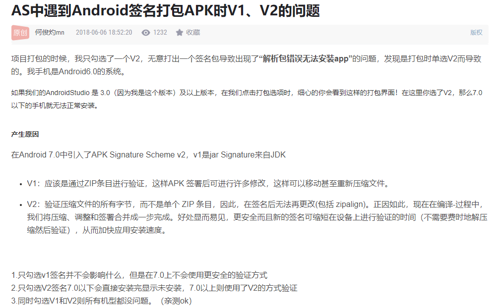 app闪退分析