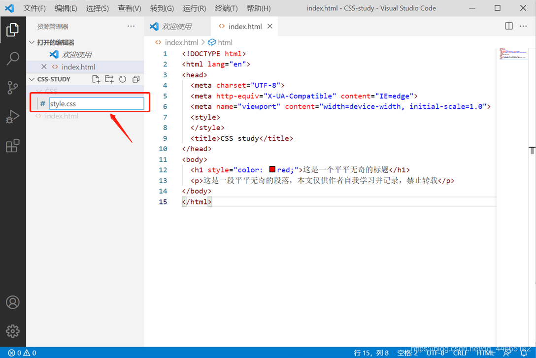 html文件中css插入方式总结_index.html写css-CSDN博客