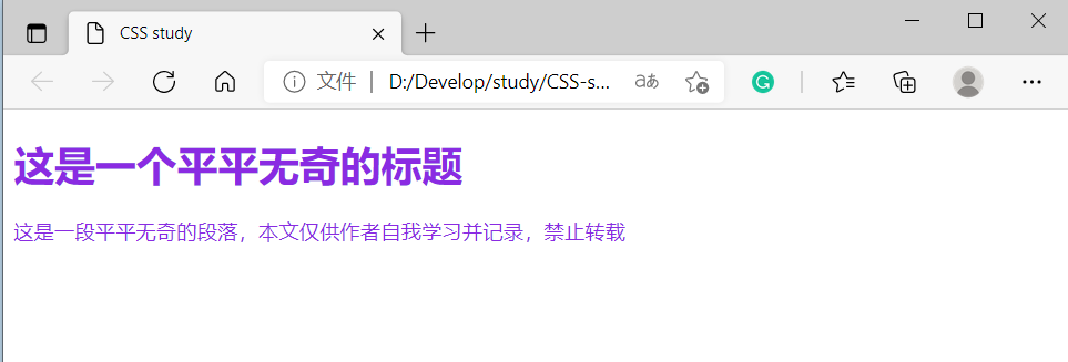 html文件中css插入方式总结