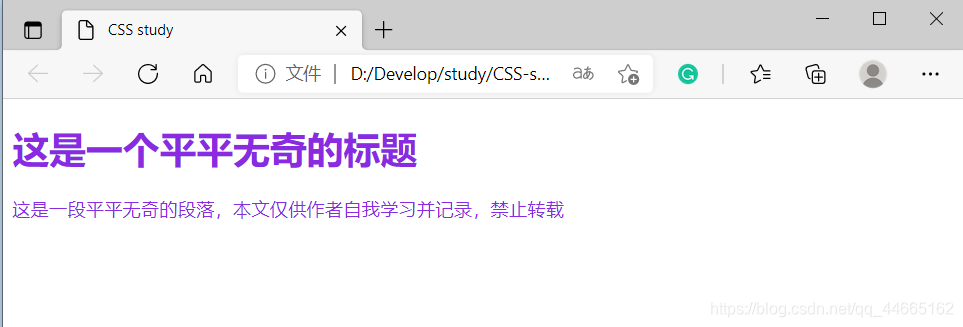 html文件中css插入方式总结