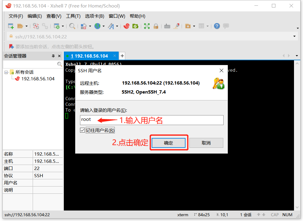 输入用户名