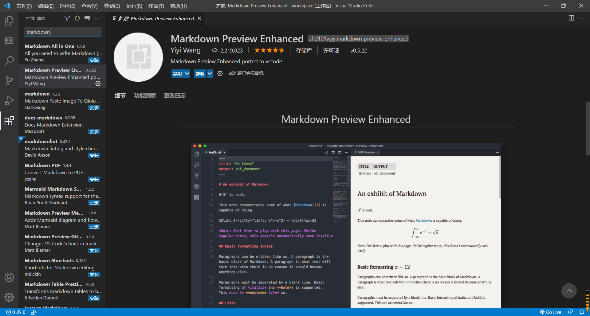 Vs Code实现markdown实时预览_vscode Markdown 实时预览-CSDN博客