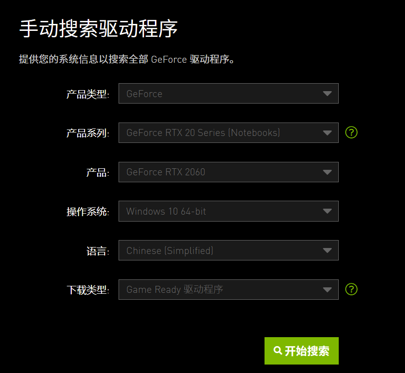 深度学习 1 pytorch gpu安装 cuda版本11.1
