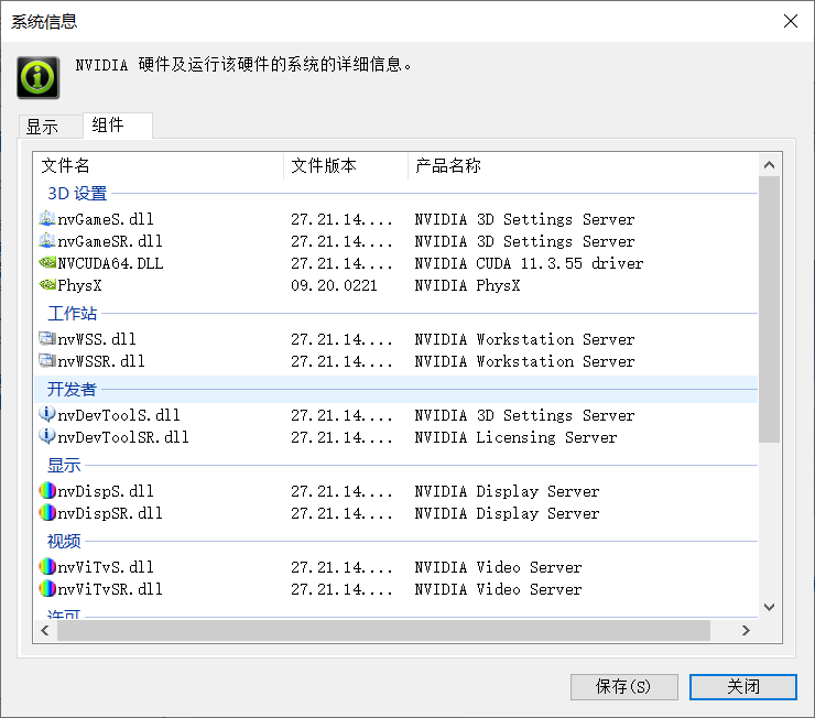 深度学习 1 pytorch gpu安装 cuda版本11.1