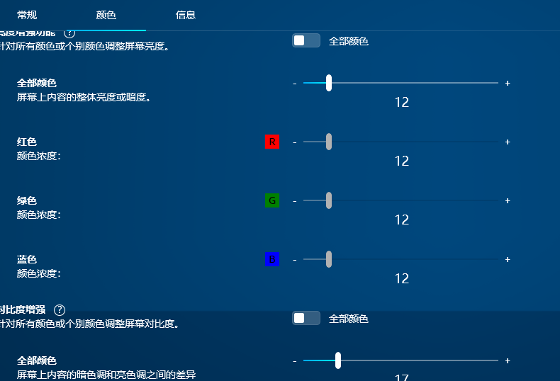 笔记本外接显示屏调节亮度不刺眼 不是老哥的博客 程序员宝宝 程序员宝宝